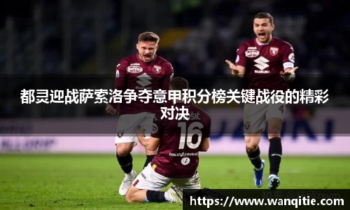谈球吧官网