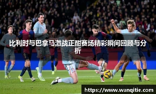 谈球吧体育