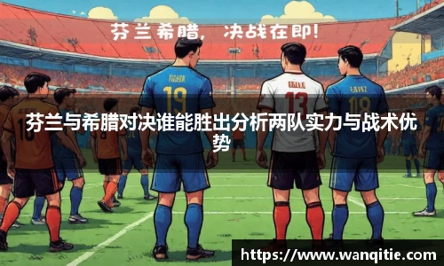 谈球吧官网